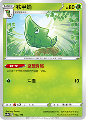 Metapod CS4DaC-003 Unmarked — Simplified Chinese Pokémon card