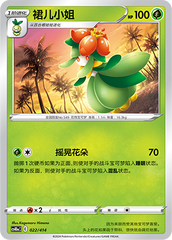 Lilligant CS4DaC-022 Unmarked — Simplified Chinese Pokémon card
