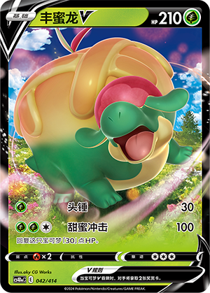 Appletun V CS4DaC-042 Unmarked — Simplified Chinese Pokémon card