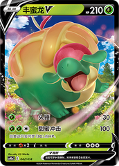 Appletun V CS4DaC-042 Unmarked — Simplified Chinese Pokémon card