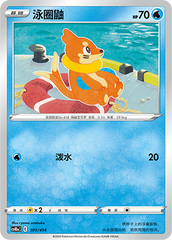 Buizel CS4DaC-101 Unmarked — Simplified Chinese Pokémon card