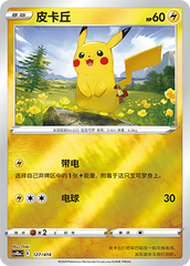 Pikachu CS4DaC-127 Unmarked Foil — Simplified Chinese Pokémon card