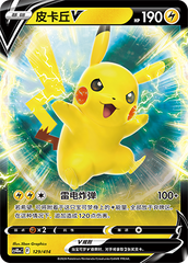 Pikachu V CS4DaC-129 Unmarked Foil — Simplified Chinese Pokémon card
