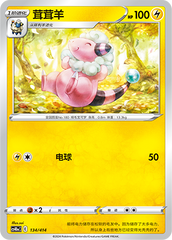 Flaaffy CS4DaC-134 Unmarked — Simplified Chinese Pokémon card