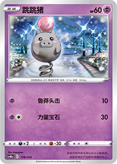 Spoink CS4DaC-178 Unmarked — Simplified Chinese Pokémon card