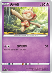 Baltoy CS4DaC-180 Unmarked — Simplified Chinese Pokémon card