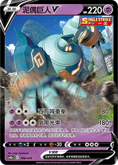 Golurk V CS4DaC-188 Unmarked — Simplified Chinese Pokémon card