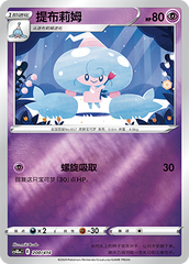 Hattrem CS4DaC-200 Unmarked Foil — Simplified Chinese Pokémon card