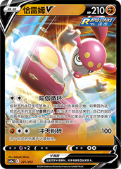 Medicham V CS4DaC-221 Unmarked — Simplified Chinese Pokémon card