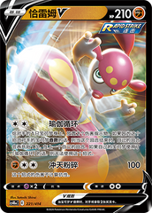 Medicham V CS4DaC-221 Unmarked Foil — Simplified Chinese Pokémon card