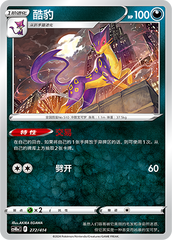 Liepard CS4DaC-272 Unmarked — Simplified Chinese Pokémon card