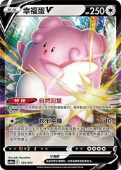 Blissey V CS4DaC-334 Unmarked Foil — Simplified Chinese Pokémon card