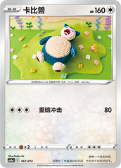 Snorlax CS4DaC-342 Unmarked — Simplified Chinese Pokémon card