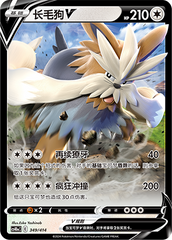Stoutland V CS4DaC-349 Unmarked — Simplified Chinese Pokémon card