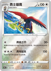 Braviary CS4DaC-352 Unmarked Foil — Simplified Chinese Pokémon card