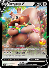 Greedent V CS4DaC-360 Unmarked — Simplified Chinese Pokémon card
