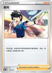 Judge CS4DaC-398 Unmarked — Simplified Chinese Pokémon card