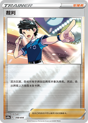 Judge CS4DaC-398 Unmarked Foil — Simplified Chinese Pokémon card