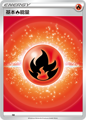 Basic Fire Energy CS4DaC-FIR Unmarked — Simplified Chinese Pokémon card