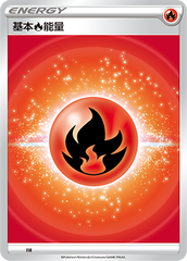 Basic Fire Energy CS4DaC-FIR Unmarked — Simplified Chinese Pokémon card