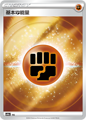 Basic Fighting Energy CS4DaC-FIG Unmarked Foil — Simplified Chinese Pokémon card