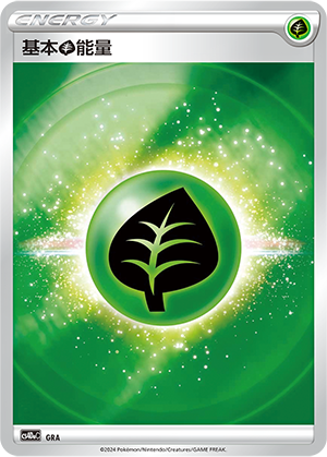Basic Grass Energy CS4DaC-GRA Unmarked Foil — Simplified Chinese Pokémon card