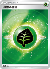 Basic Grass Energy CS4DaC-GRA Unmarked Foil — Simplified Chinese Pokémon card