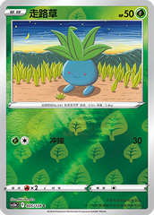Oddish CS5bC-005 C Foil — Simplified Chinese Pokémon card