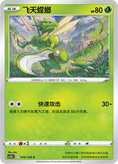 Scyther CS5bC-010 C — Simplified Chinese Pokémon card