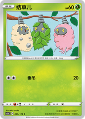 Burmy CS5bC-025 C — Simplified Chinese Pokémon card