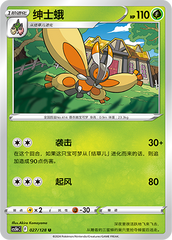 Mothim CS5bC-027 U — Simplified Chinese Pokémon card