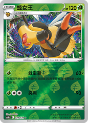 Vespiquen CS5bC-029 U Foil — Simplified Chinese Pokémon card