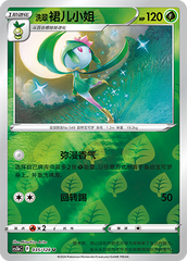Hisuian Lilligant CS5bC-035 U Foil — Simplified Chinese Pokémon card