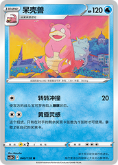 Slowbro CS5bC-040 U — Simplified Chinese Pokémon card