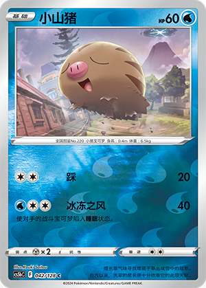 Swinub CS5bC-042 C Foil — Simplified Chinese Pokémon card