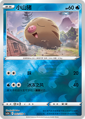 Swinub CS5bC-042 C Foil — Simplified Chinese Pokémon card