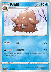 Piloswine CS5bC-043 C — Simplified Chinese Pokémon card