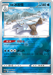 Hisuian Avalugg CS5bC-056 U Foil — Simplified Chinese Pokémon card