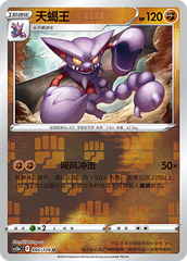 Gliscor CS5bC-066 U Foil — Simplified Chinese Pokémon card