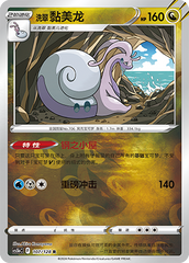 Hisuian Goodra CS5bC-107 R Foil — Simplified Chinese Pokémon card
