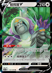 Oranguru V CS5bC-113 RR — Simplified Chinese Pokémon card
