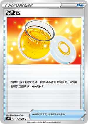 Sweet Honey CS5bC-115 U — Simplified Chinese Pokémon card