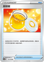 Sweet Honey CS5bC-115 U — Simplified Chinese Pokémon card