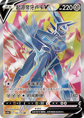 Origin Forme Dialga V CS5bC-146 SR — Simplified Chinese Pokémon card