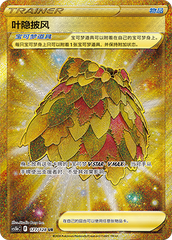 Leafy Camo Poncho CS5bC-177 UR — Simplified Chinese Pokémon card