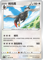 Staraptor CS5aC-103 U — Simplified Chinese Pokémon card