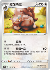 Greedent CS5aC-110 U — Simplified Chinese Pokémon card