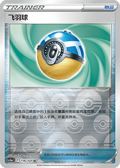 Feather Ball CS5aC-116 U Foil — Simplified Chinese Pokémon card