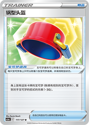 Pot Helmet CS5aC-117 U — Simplified Chinese Pokémon card
