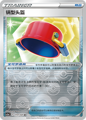 Pot Helmet CS5aC-117 U Foil — Simplified Chinese Pokémon card